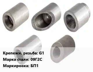 Бобышка прямая БП1 G1 L=50 Сталь: 09Г2С